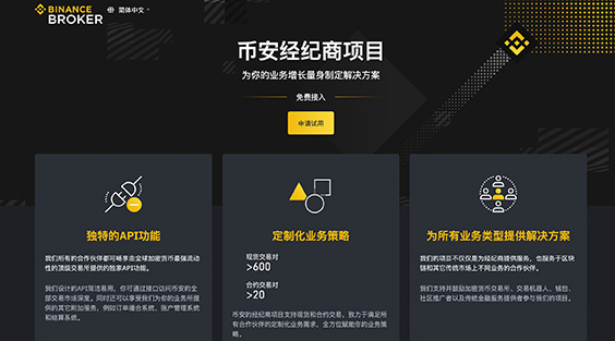 币安Web版