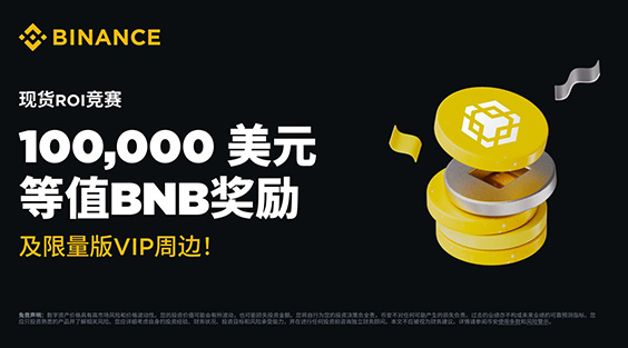 币安Web版